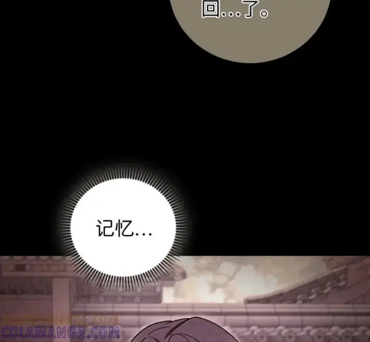 漫画《来自武林的外卖员》098 杀手M第129张图