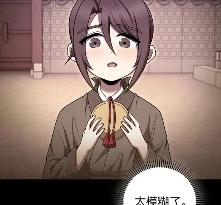 漫画《来自武林的外卖员》098 杀手M第130张图