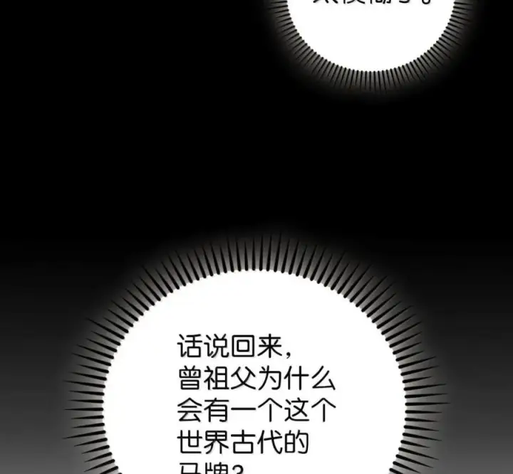 漫画《来自武林的外卖员》098 杀手M第131张图