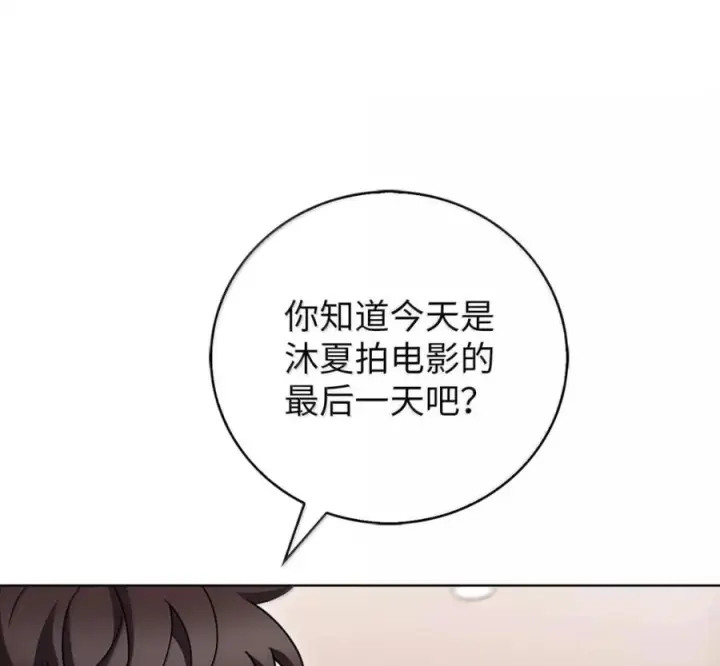 漫画《来自武林的外卖员》098 杀手M第134张图