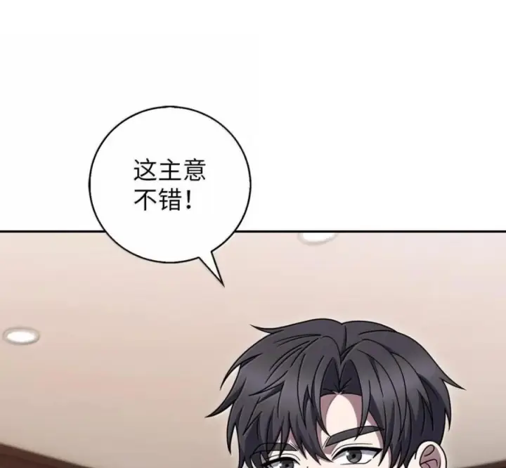 漫画《来自武林的外卖员》098 杀手M第138张图