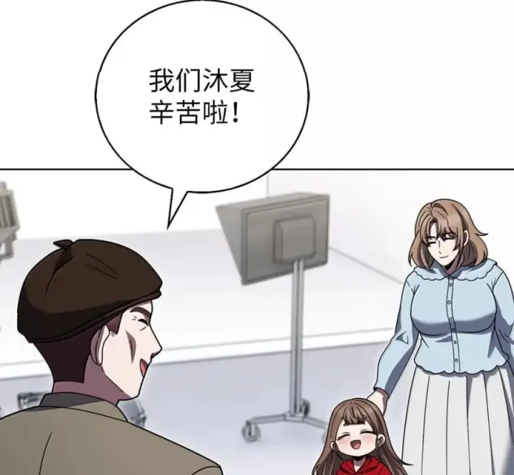 漫画《来自武林的外卖员》098 杀手M第143张图