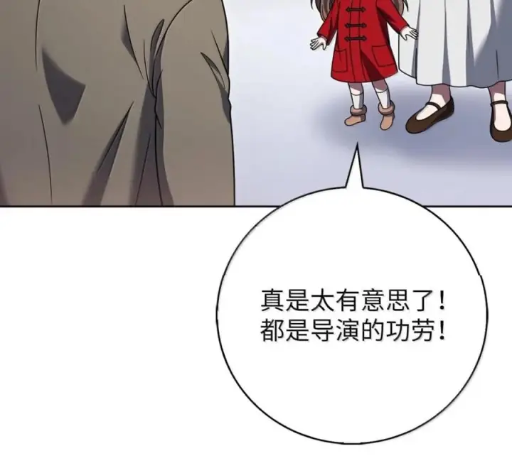 漫画《来自武林的外卖员》098 杀手M第144张图
