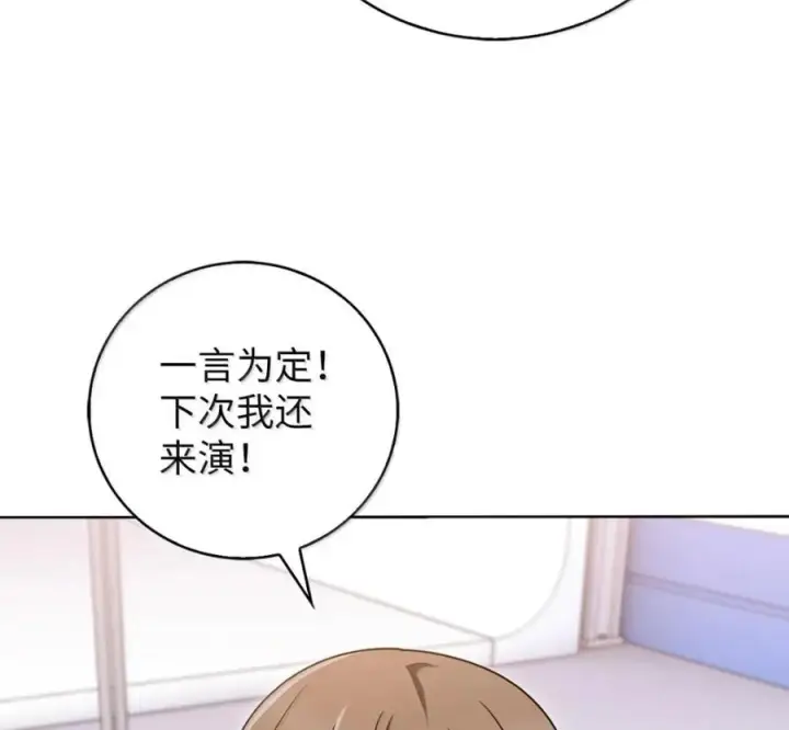 漫画《来自武林的外卖员》098 杀手M第147张图