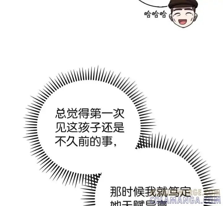 漫画《来自武林的外卖员》098 杀手M第149张图