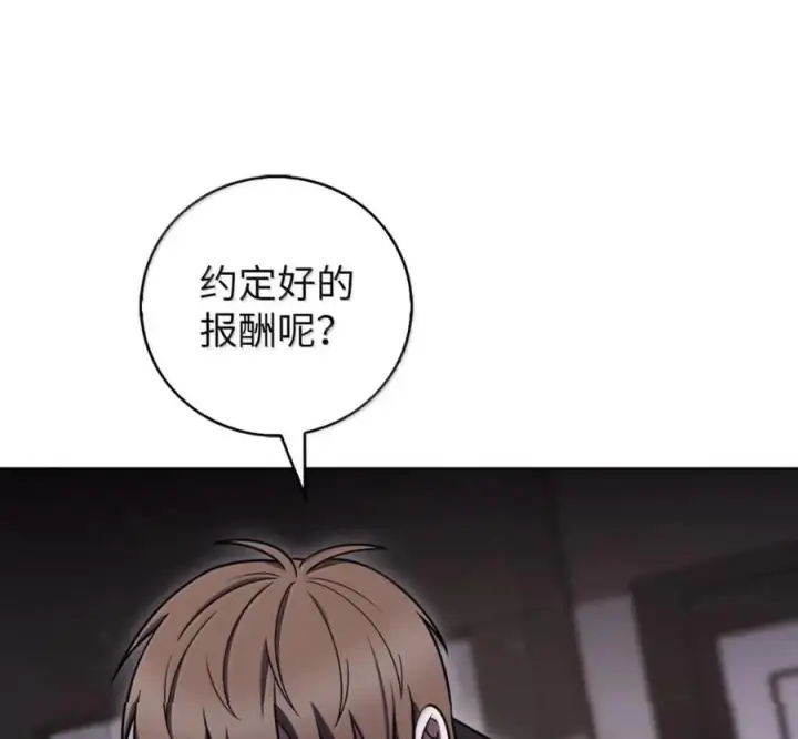漫画《来自武林的外卖员》098 杀手M第15张图