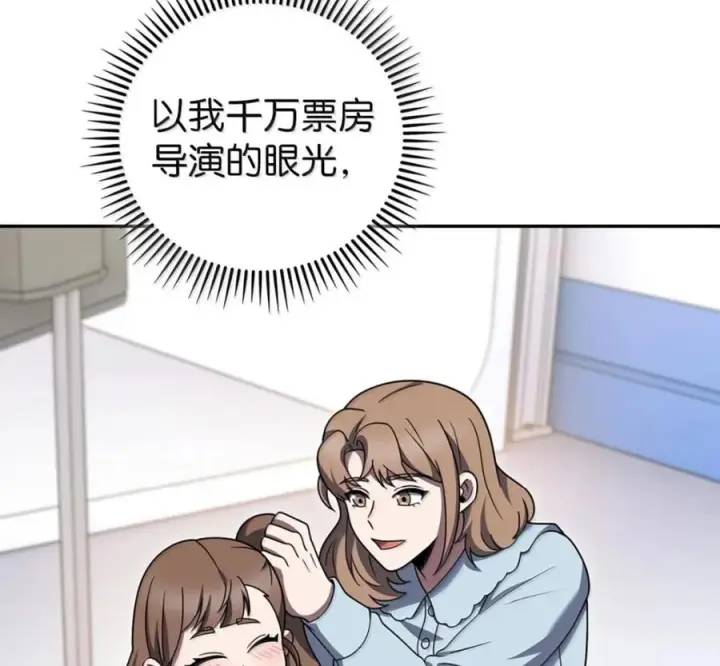 漫画《来自武林的外卖员》098 杀手M第152张图