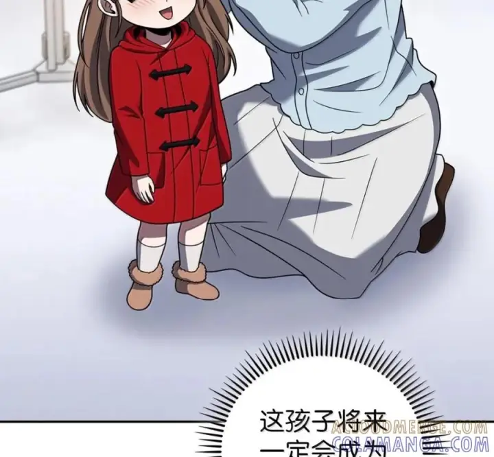 漫画《来自武林的外卖员》098 杀手M第153张图