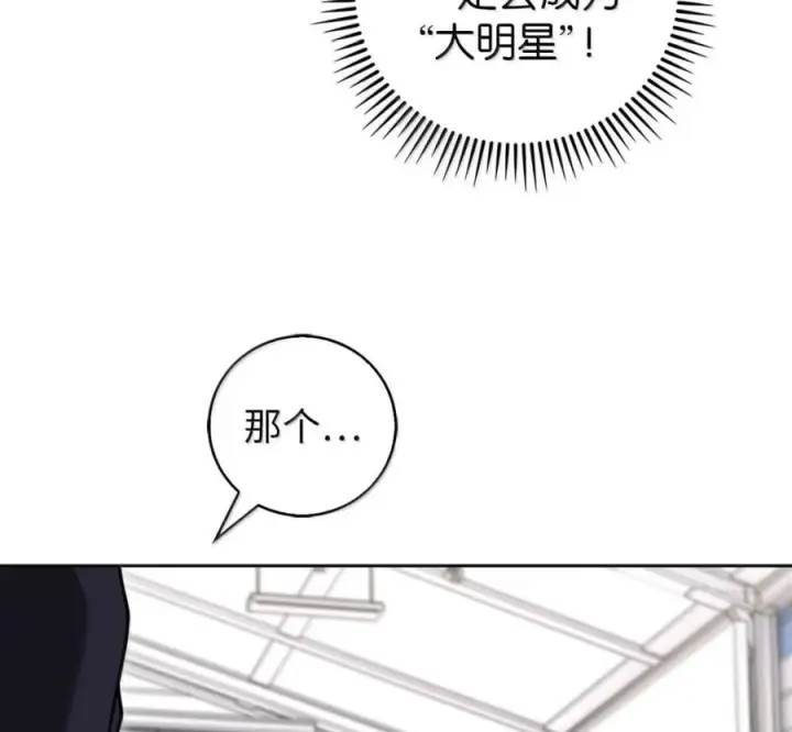 漫画《来自武林的外卖员》098 杀手M第154张图