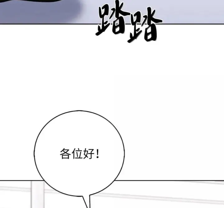漫画《来自武林的外卖员》098 杀手M第156张图