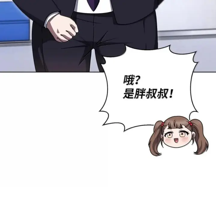 漫画《来自武林的外卖员》098 杀手M第158张图