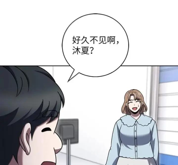 漫画《来自武林的外卖员》098 杀手M第159张图