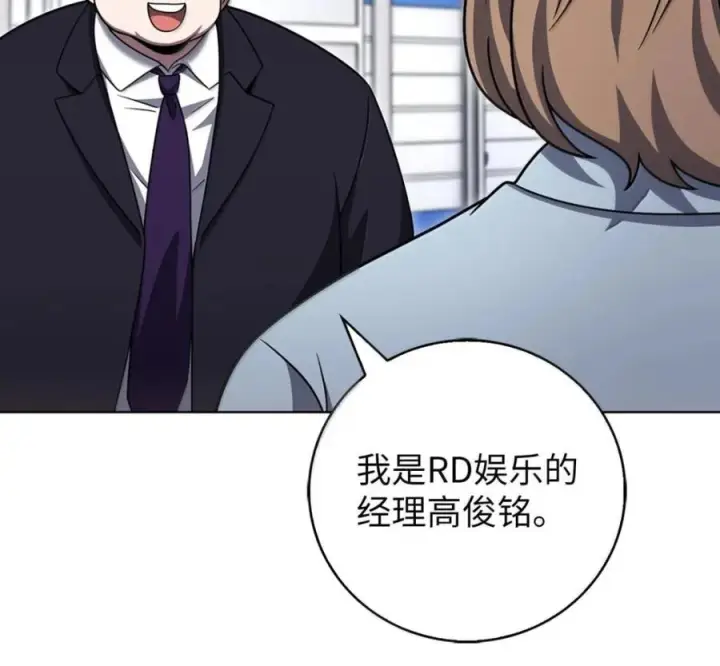 漫画《来自武林的外卖员》098 杀手M第162张图