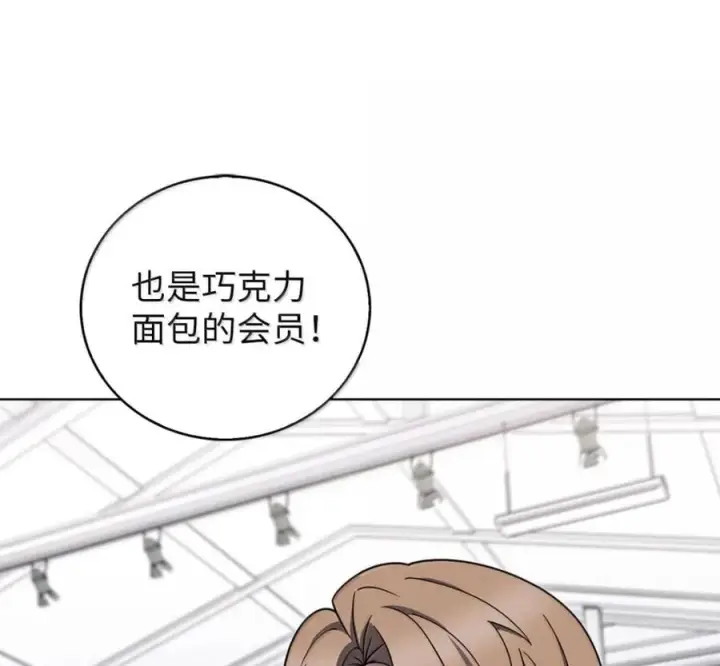 漫画《来自武林的外卖员》098 杀手M第163张图