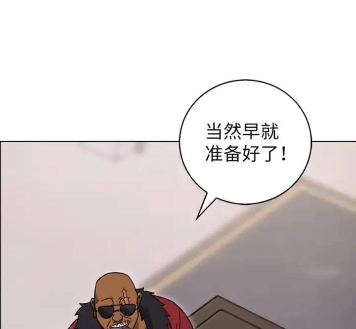 漫画《来自武林的外卖员》098 杀手M第19张图