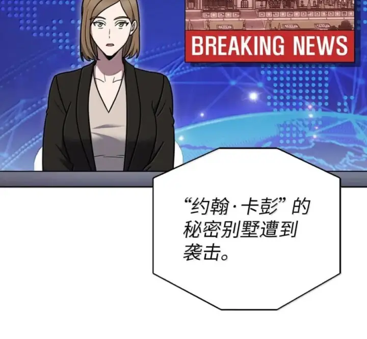 漫画《来自武林的外卖员》098 杀手M第2张图