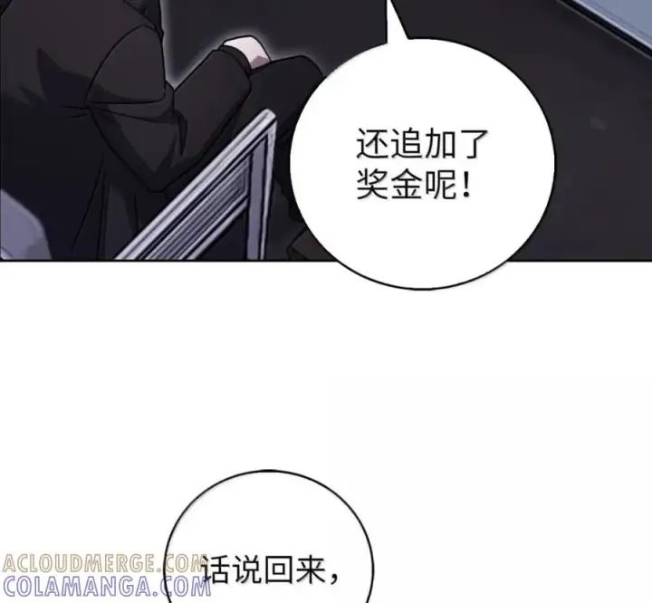 漫画《来自武林的外卖员》098 杀手M第21张图