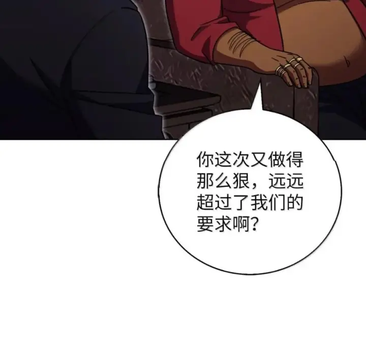 漫画《来自武林的外卖员》098 杀手M第23张图