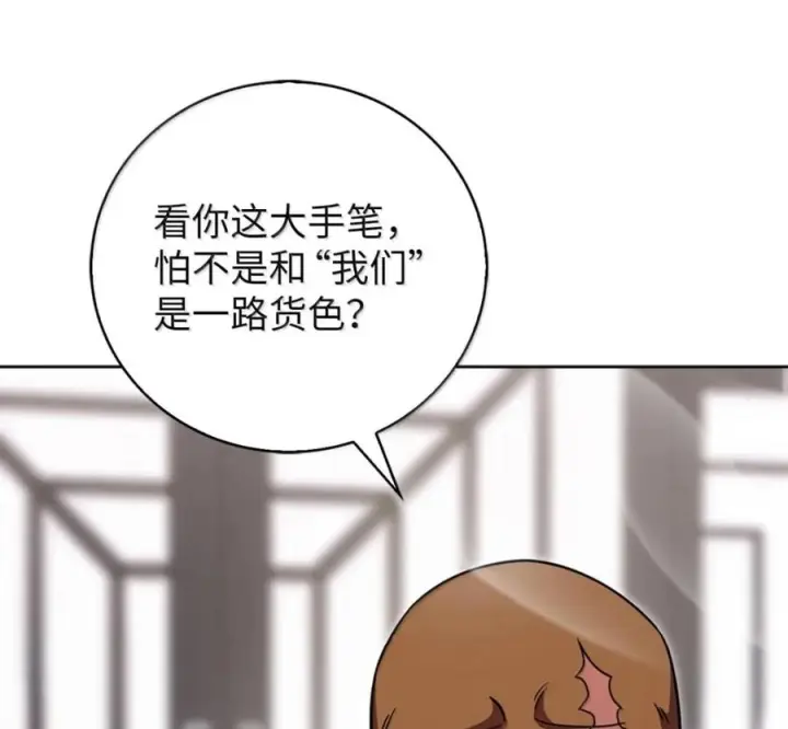 漫画《来自武林的外卖员》098 杀手M第24张图
