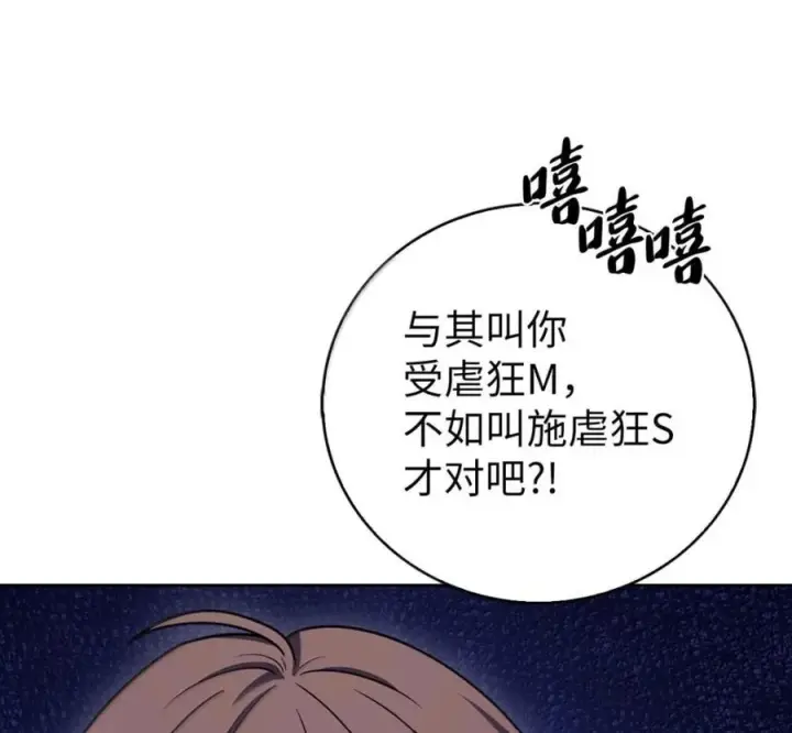 漫画《来自武林的外卖员》098 杀手M第26张图