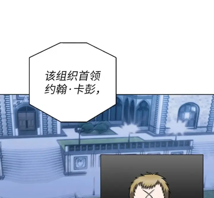 漫画《来自武林的外卖员》098 杀手M第3张图