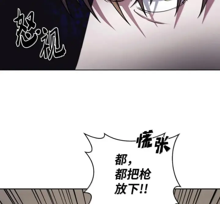 漫画《来自武林的外卖员》098 杀手M第40张图