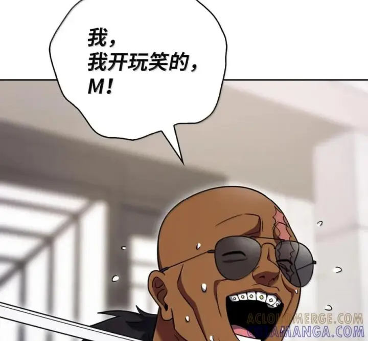 漫画《来自武林的外卖员》098 杀手M第45张图