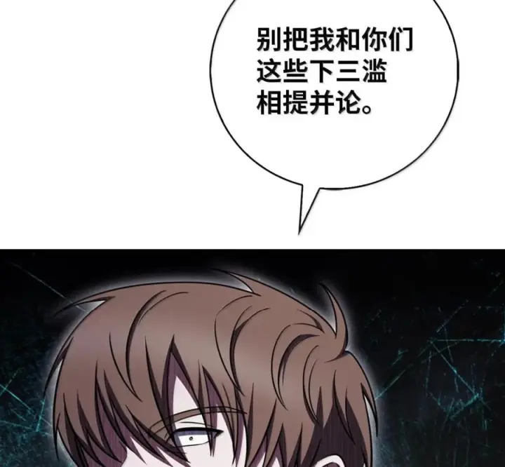 漫画《来自武林的外卖员》098 杀手M第47张图