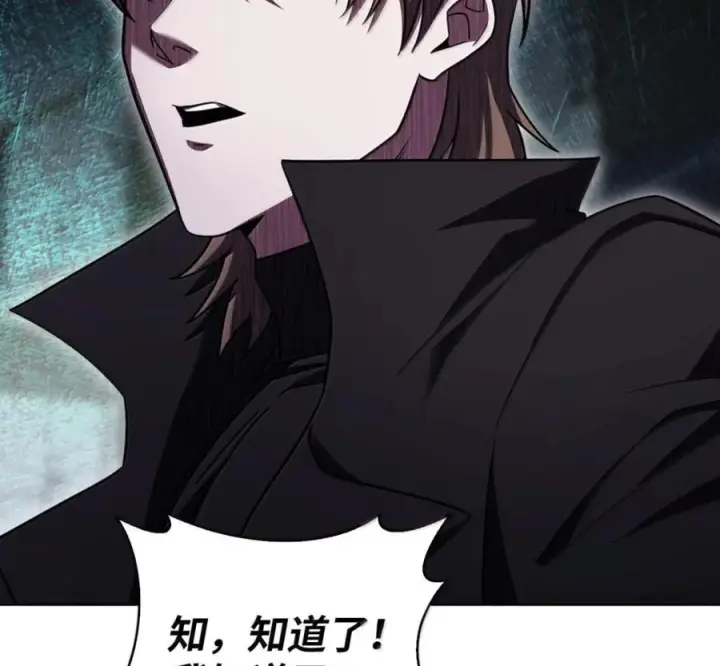 漫画《来自武林的外卖员》098 杀手M第48张图
