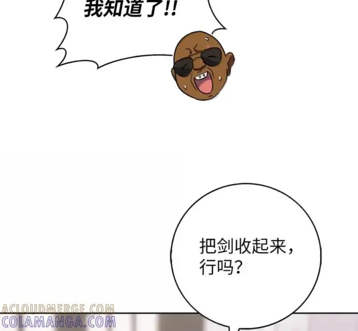 漫画《来自武林的外卖员》098 杀手M第49张图