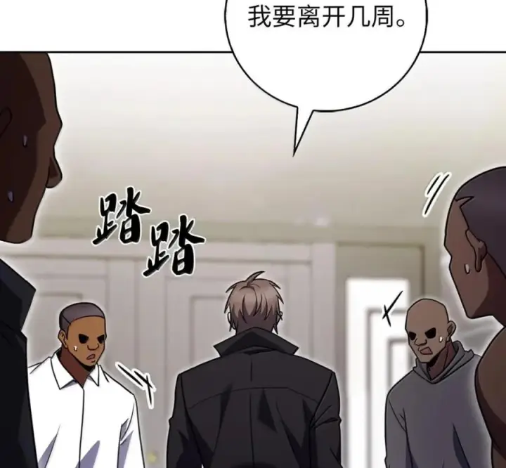 漫画《来自武林的外卖员》098 杀手M第55张图
