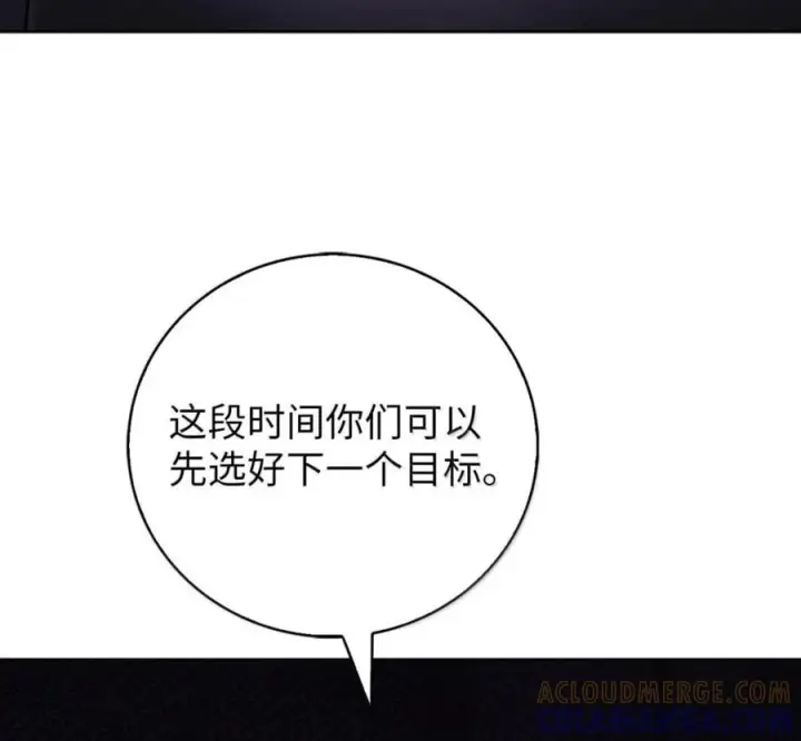 漫画《来自武林的外卖员》098 杀手M第57张图
