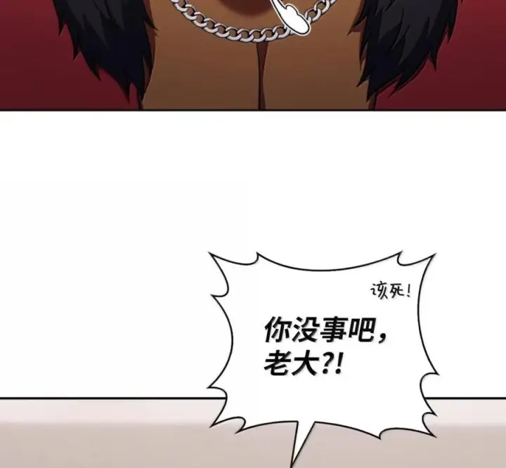 漫画《来自武林的外卖员》098 杀手M第64张图