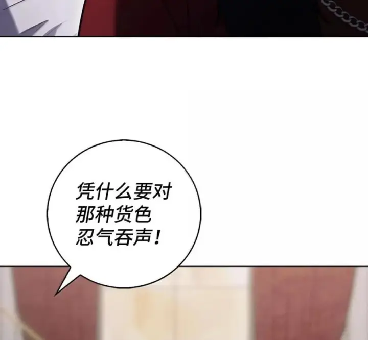 漫画《来自武林的外卖员》098 杀手M第66张图