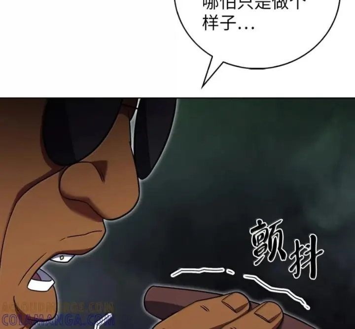 漫画《来自武林的外卖员》098 杀手M第69张图