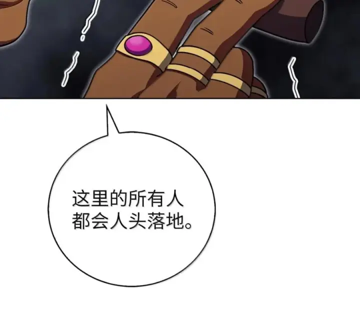 漫画《来自武林的外卖员》098 杀手M第70张图