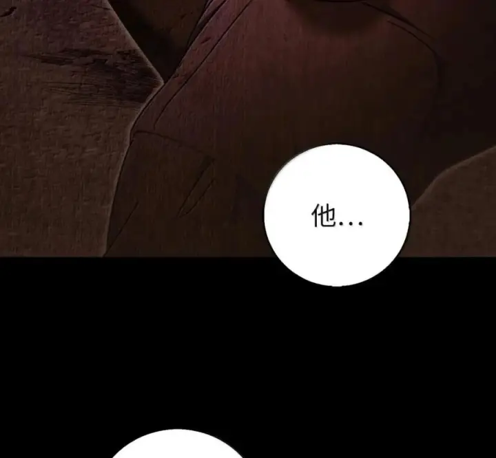 漫画《来自武林的外卖员》098 杀手M第74张图
