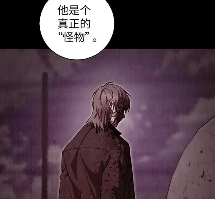 漫画《来自武林的外卖员》098 杀手M第75张图