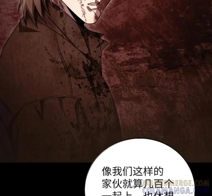 漫画《来自武林的外卖员》098 杀手M第77张图