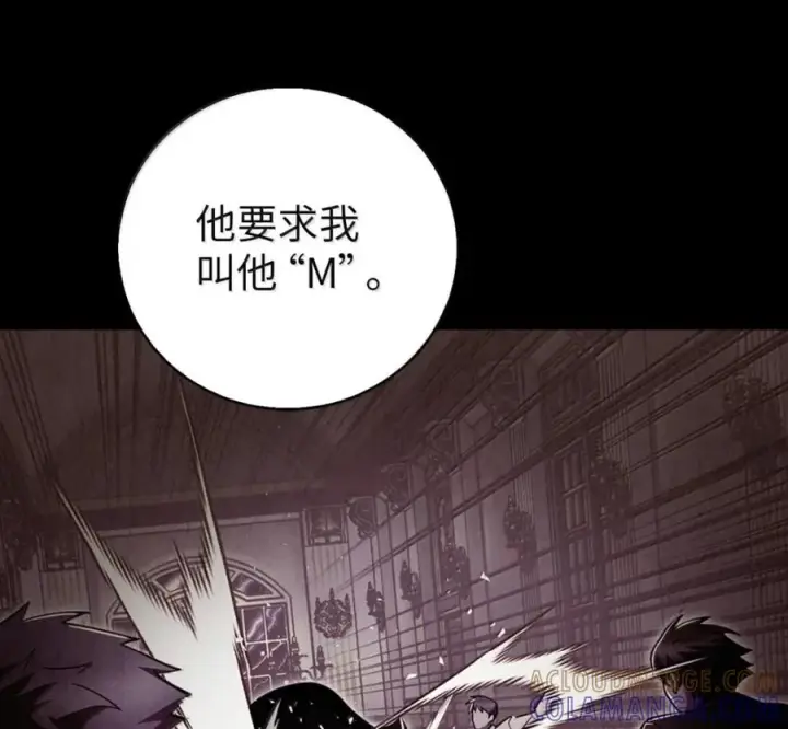 漫画《来自武林的外卖员》098 杀手M第81张图