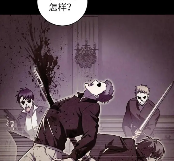 漫画《来自武林的外卖员》098 杀手M第84张图