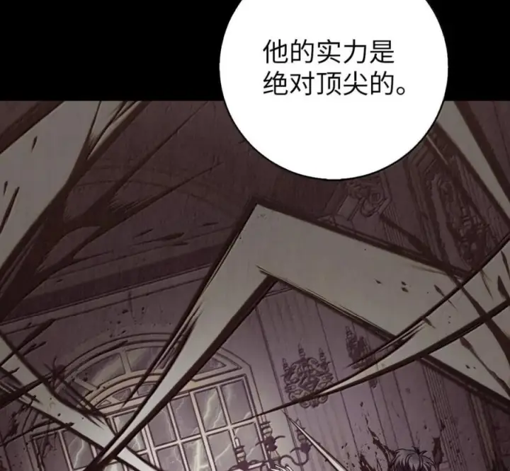 漫画《来自武林的外卖员》098 杀手M第86张图