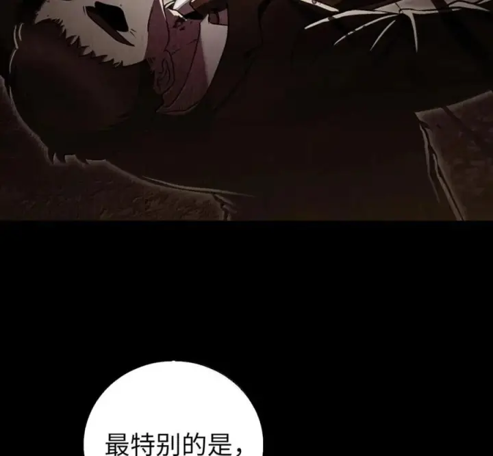 漫画《来自武林的外卖员》098 杀手M第88张图