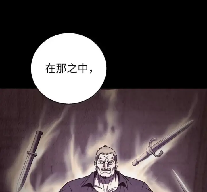 漫画《来自武林的外卖员》098 杀手M第91张图