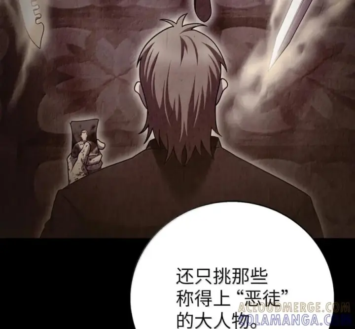 漫画《来自武林的外卖员》098 杀手M第93张图
