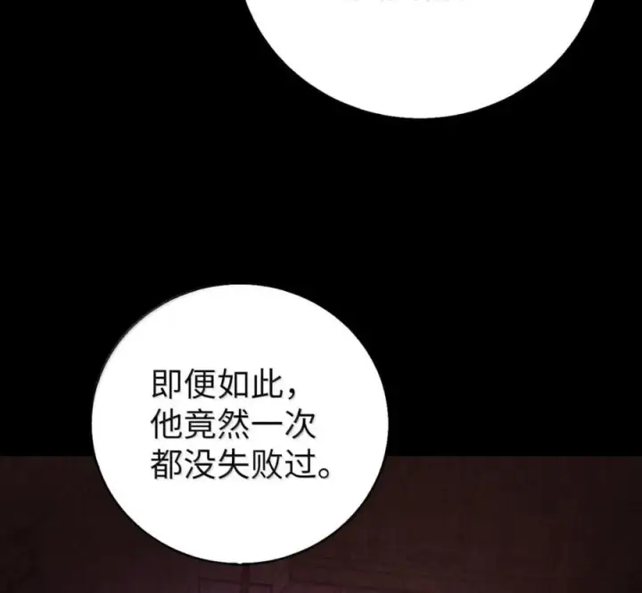 漫画《来自武林的外卖员》098 杀手M第94张图