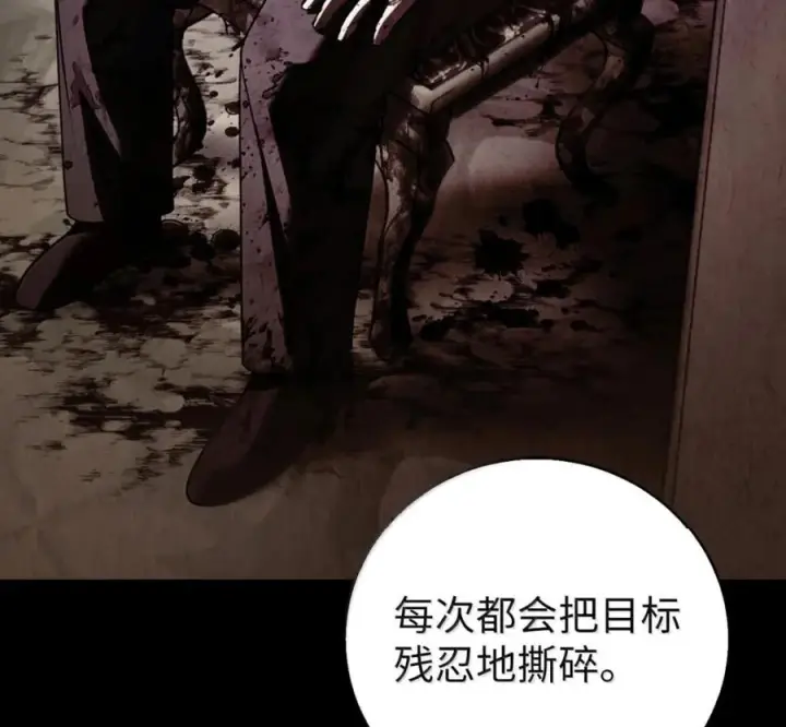 漫画《来自武林的外卖员》098 杀手M第96张图
