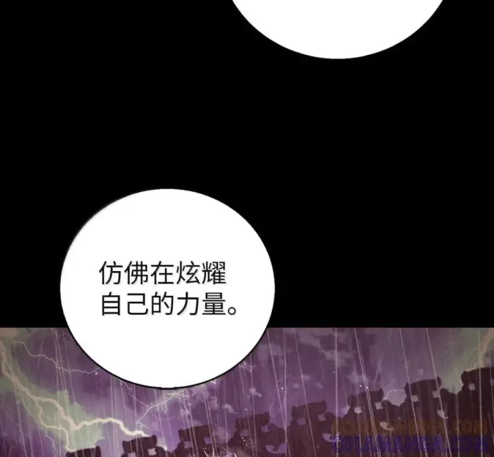 漫画《来自武林的外卖员》098 杀手M第97张图