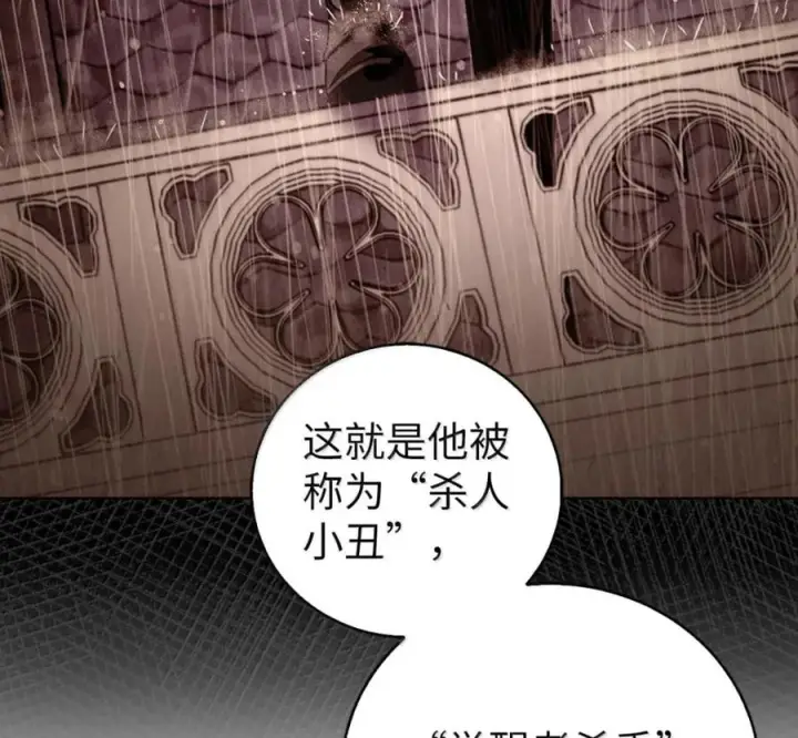 漫画《来自武林的外卖员》098 杀手M第99张图