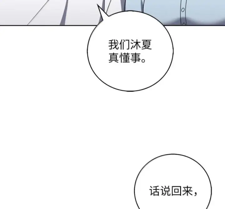 漫画《来自武林的外卖员》099 唱片签约第10张图